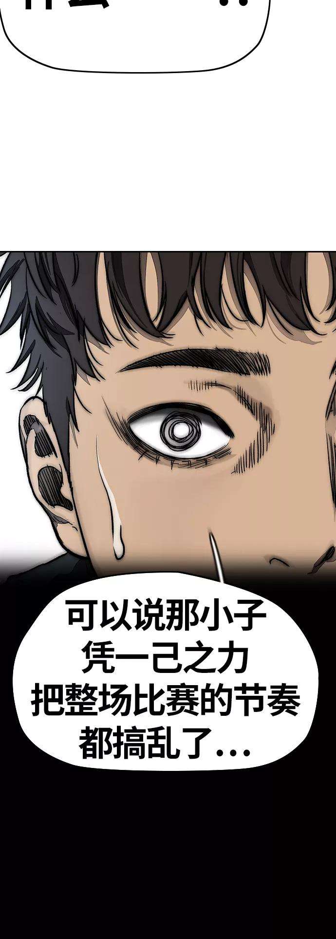 冲锋衣第3部 第128话 （最终话）飞吧曹子贤
