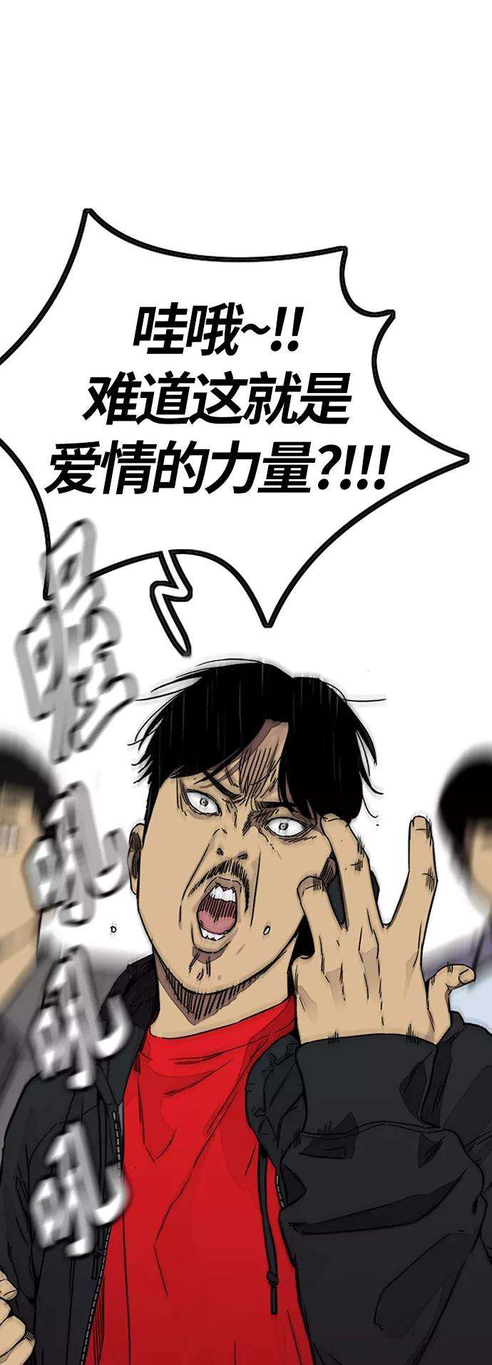 冲锋衣第3部 第128话 （最终话）飞吧曹子贤