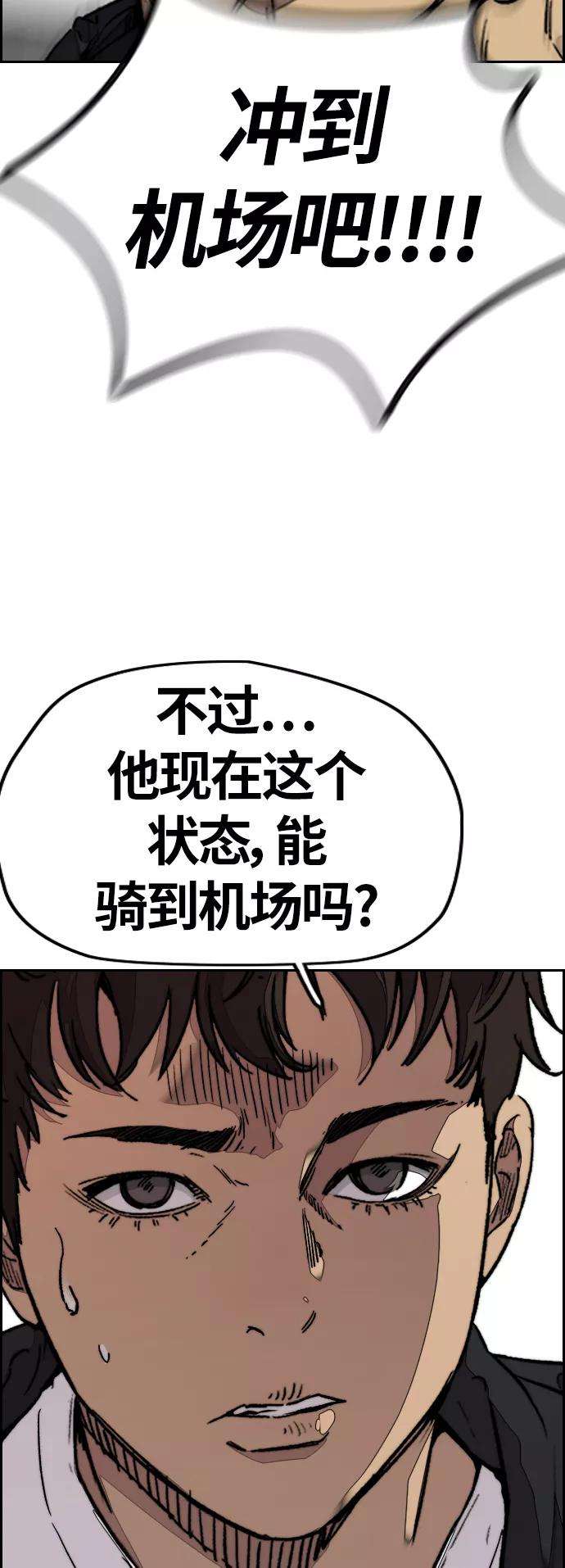 冲锋衣第3部 第128话 （最终话）飞吧曹子贤