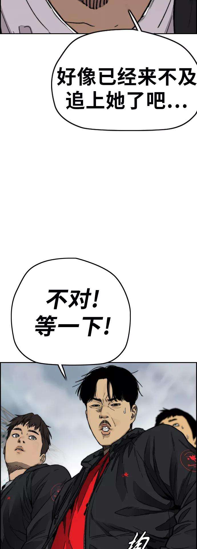 冲锋衣第3部 第128话 （最终话）飞吧曹子贤