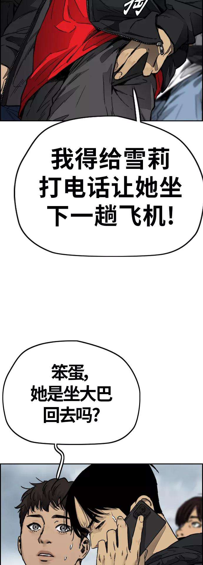 冲锋衣第3部 第128话 （最终话）飞吧曹子贤