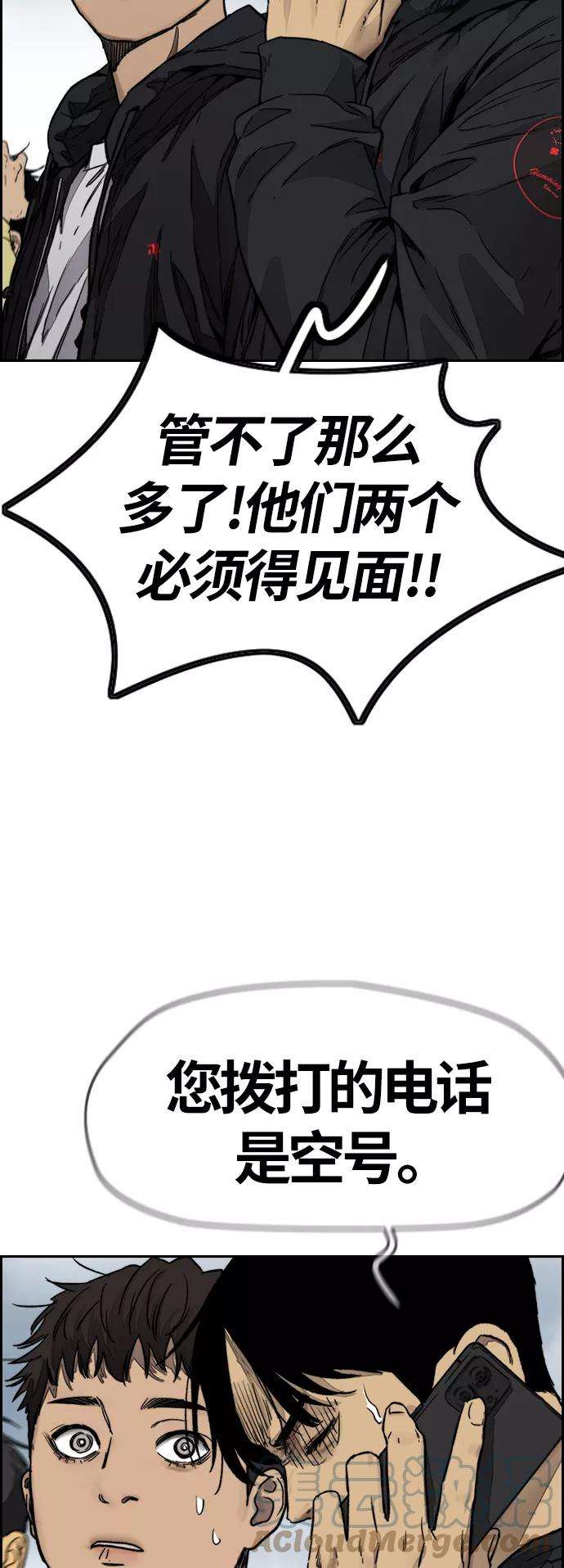 冲锋衣第3部 第128话 （最终话）飞吧曹子贤