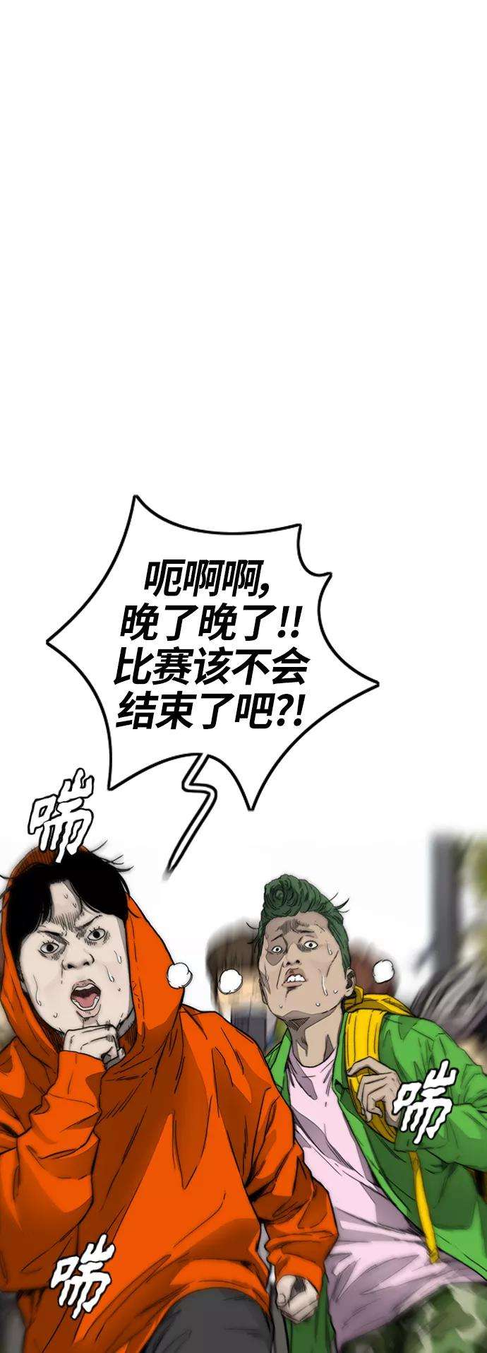 冲锋衣第3部 第128话 （最终话）飞吧曹子贤
