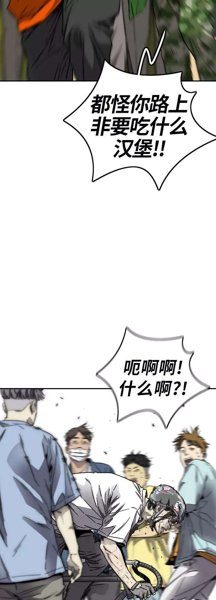 冲锋衣第3部 第128话 （最终话）飞吧曹子贤