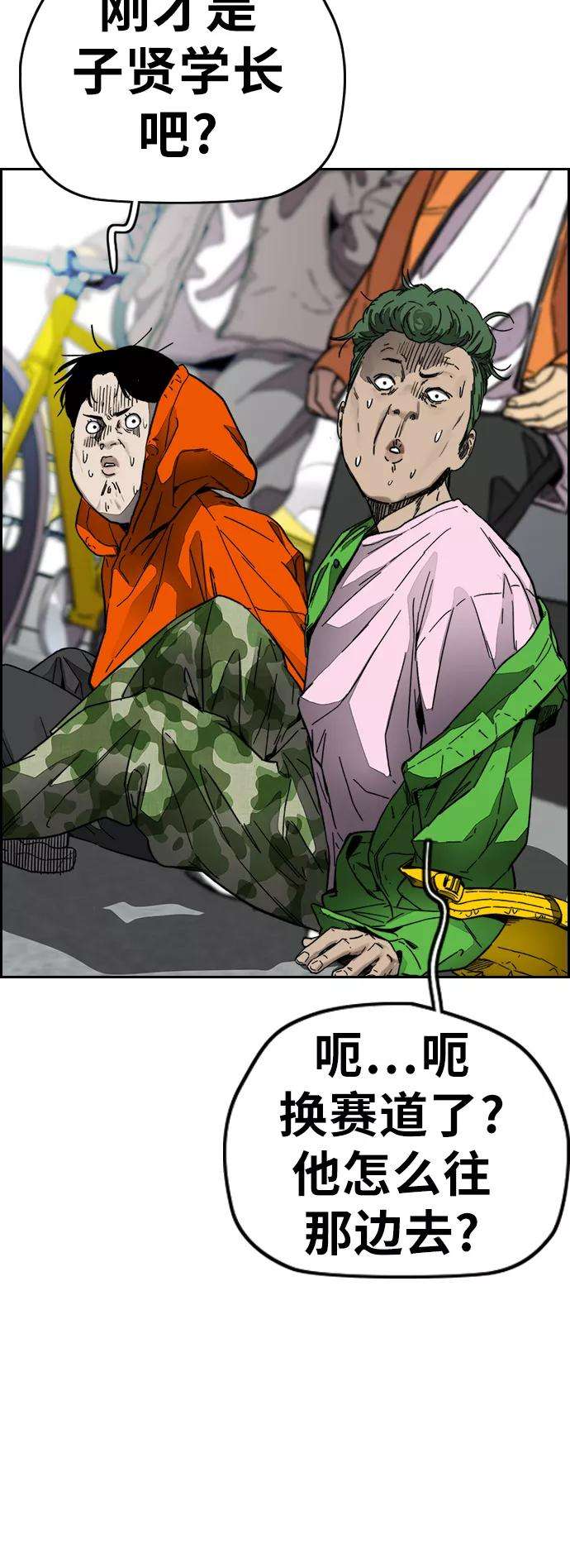 冲锋衣第3部 第128话 （最终话）飞吧曹子贤