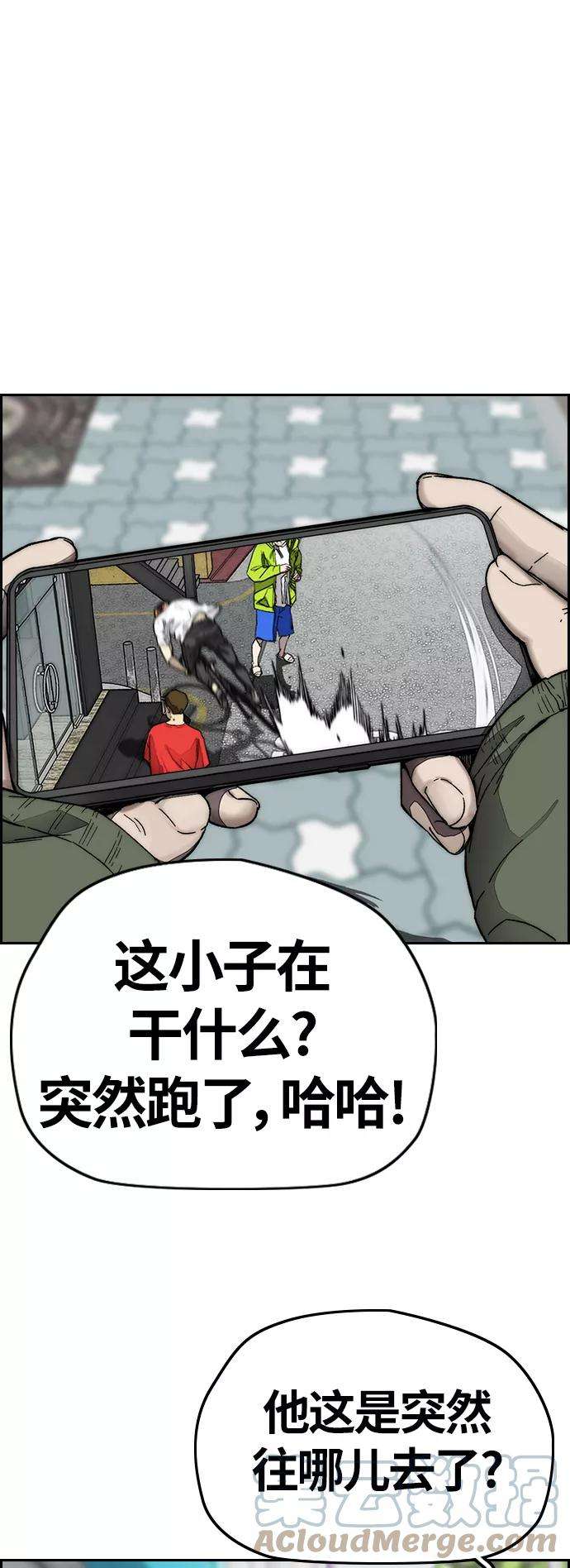 冲锋衣第3部 第128话 （最终话）飞吧曹子贤