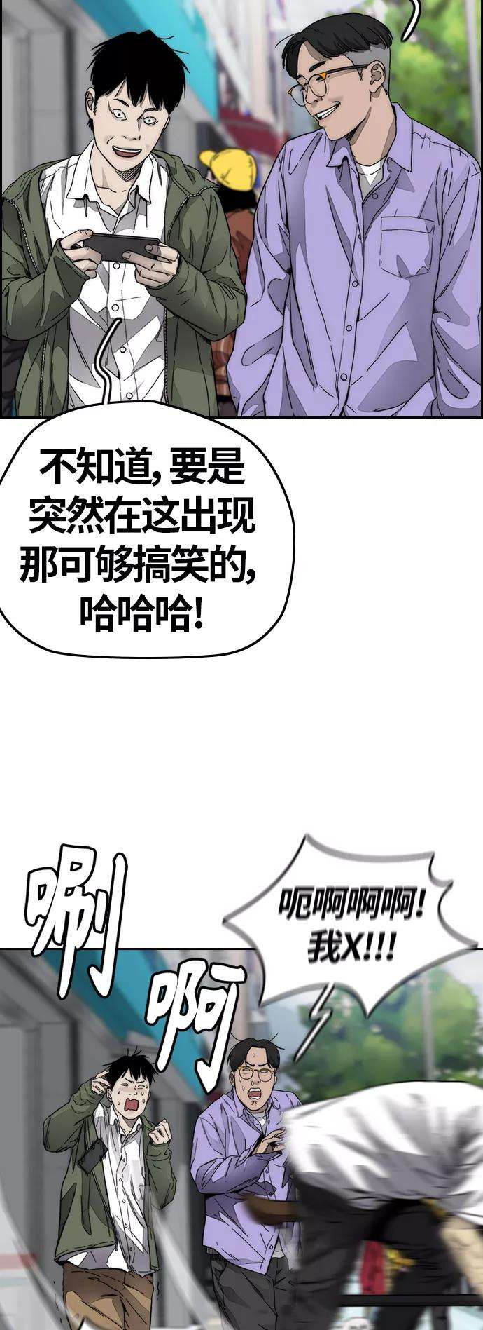 冲锋衣第3部 第128话 （最终话）飞吧曹子贤
