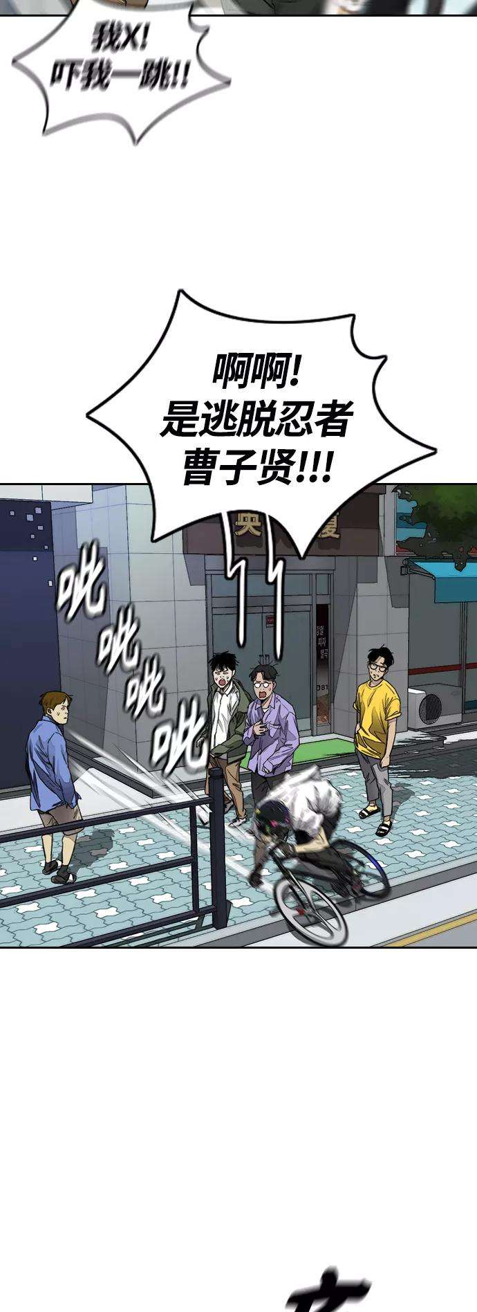 冲锋衣第3部 第128话 （最终话）飞吧曹子贤
