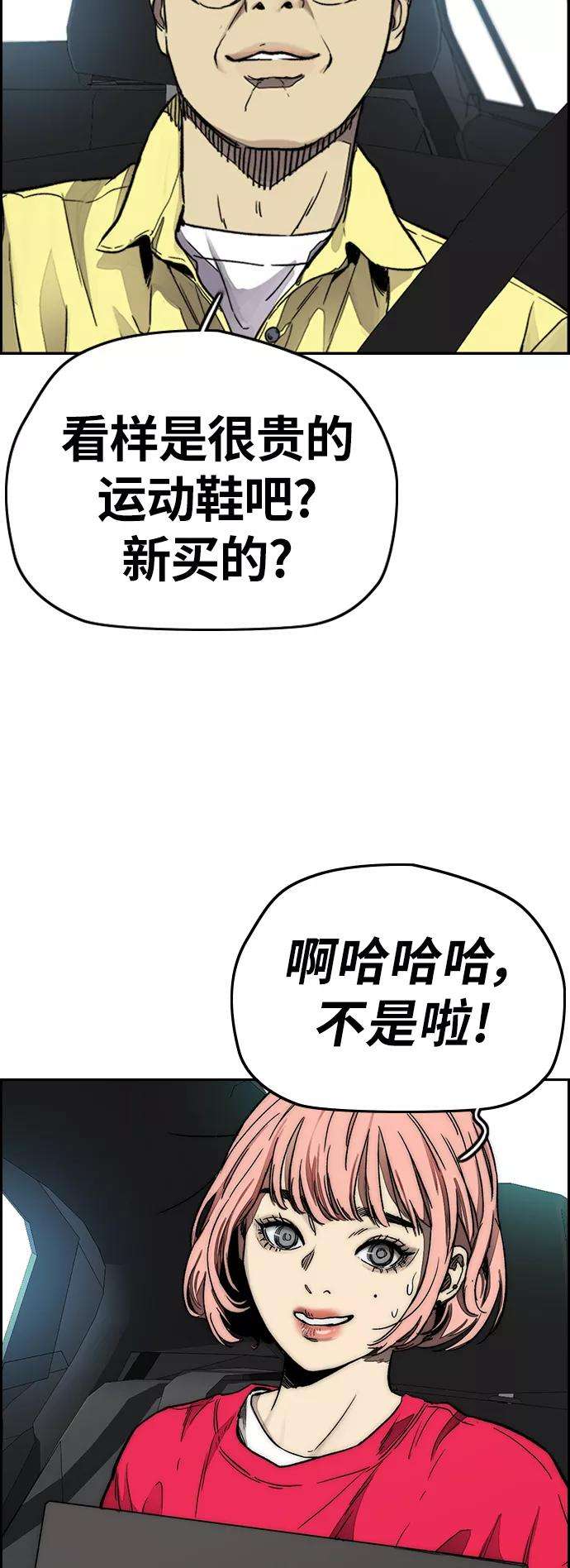 冲锋衣第3部 第128话 （最终话）飞吧曹子贤