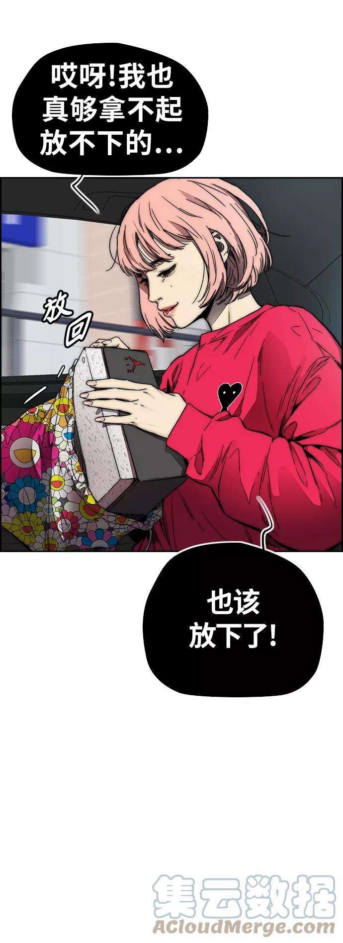 冲锋衣第3部 第128话 （最终话）飞吧曹子贤