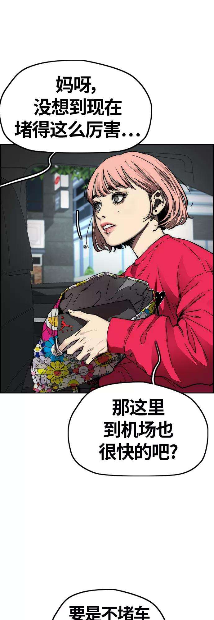 冲锋衣第3部 第128话 （最终话）飞吧曹子贤