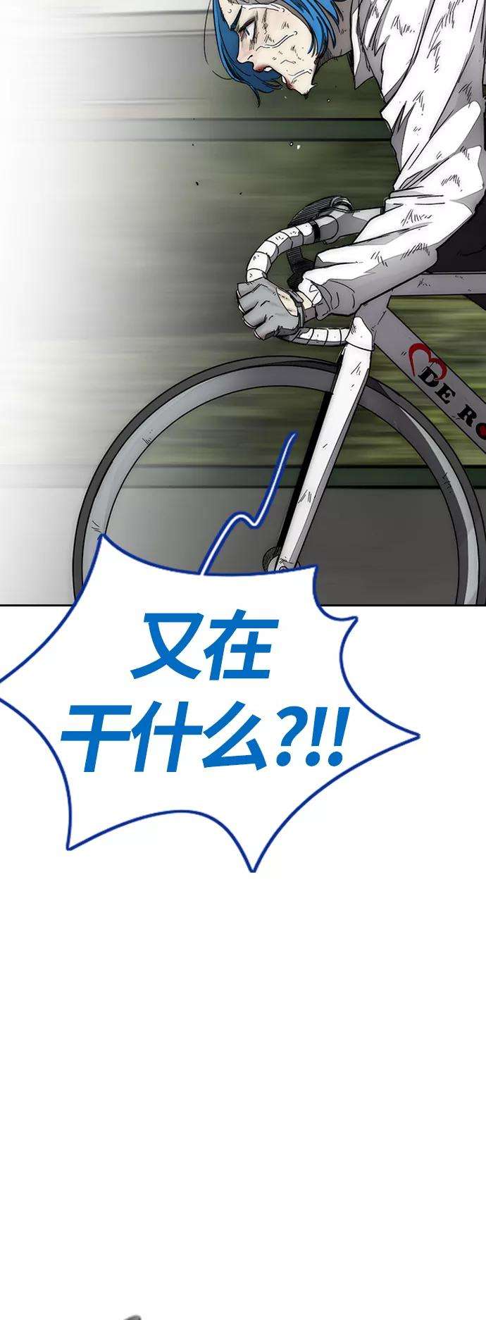 冲锋衣第3部 第128话 （最终话）飞吧曹子贤