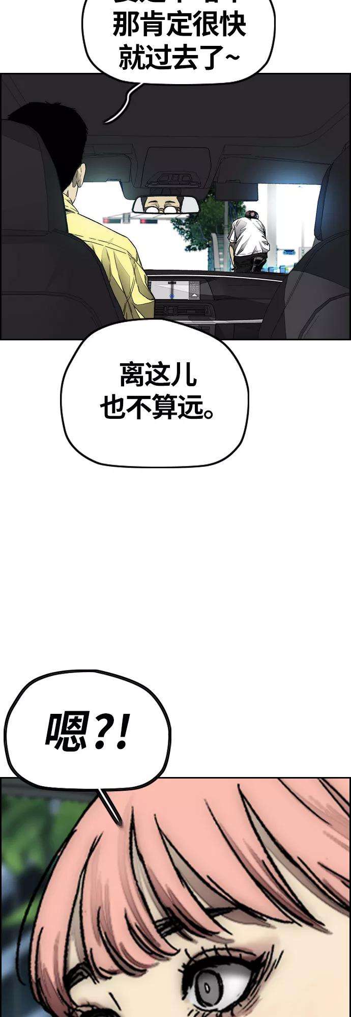 冲锋衣第3部 第128话 （最终话）飞吧曹子贤
