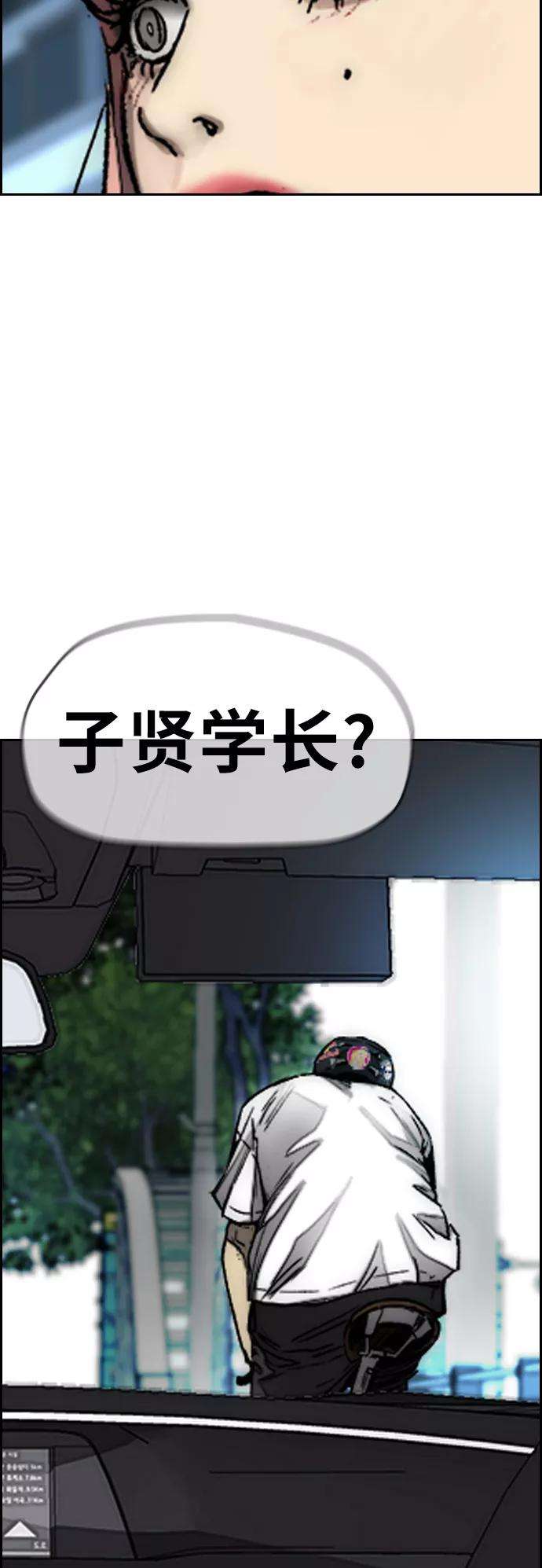 冲锋衣第3部 第128话 （最终话）飞吧曹子贤