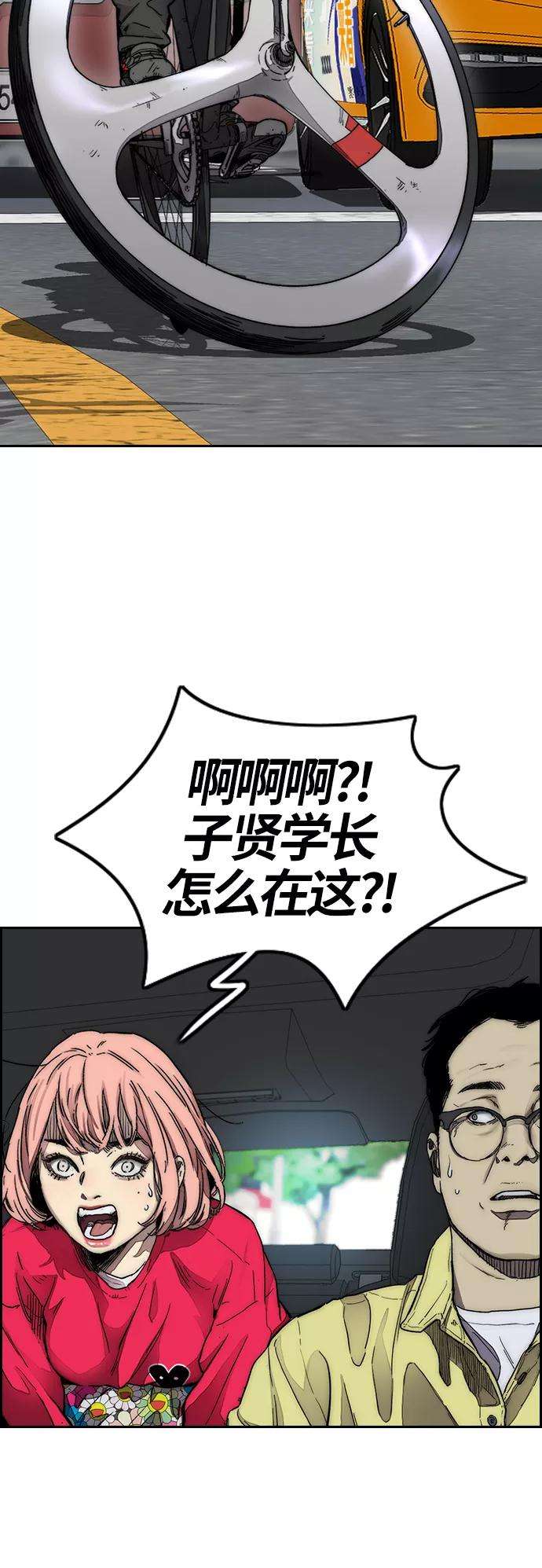 冲锋衣第3部 第128话 （最终话）飞吧曹子贤