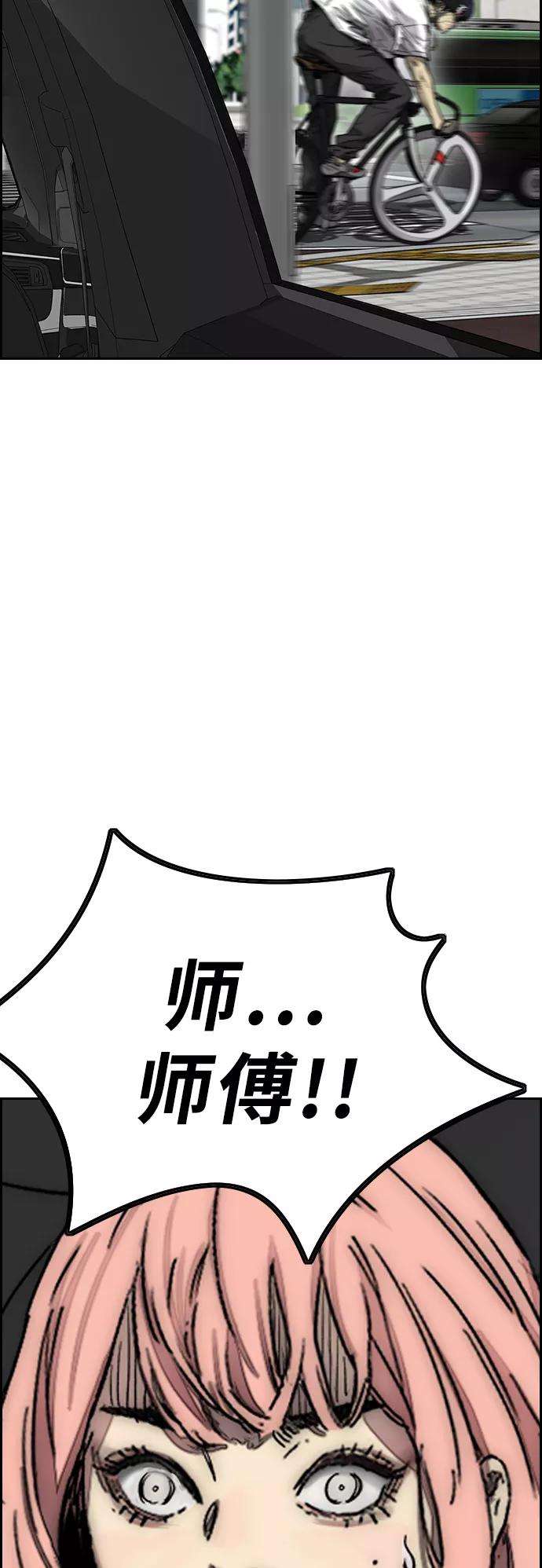 冲锋衣第3部 第128话 （最终话）飞吧曹子贤