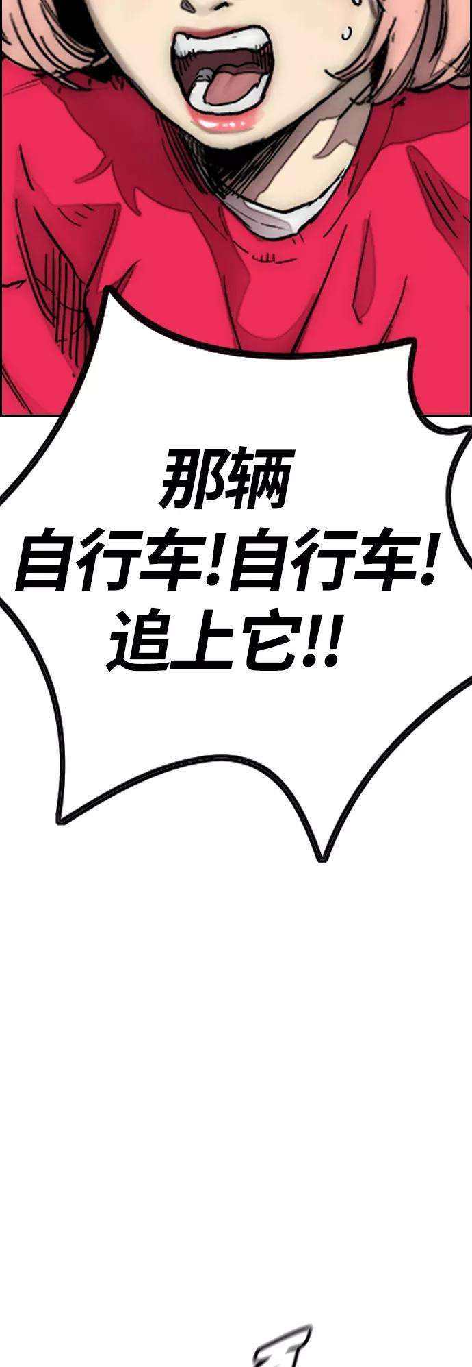 冲锋衣第3部 第128话 （最终话）飞吧曹子贤