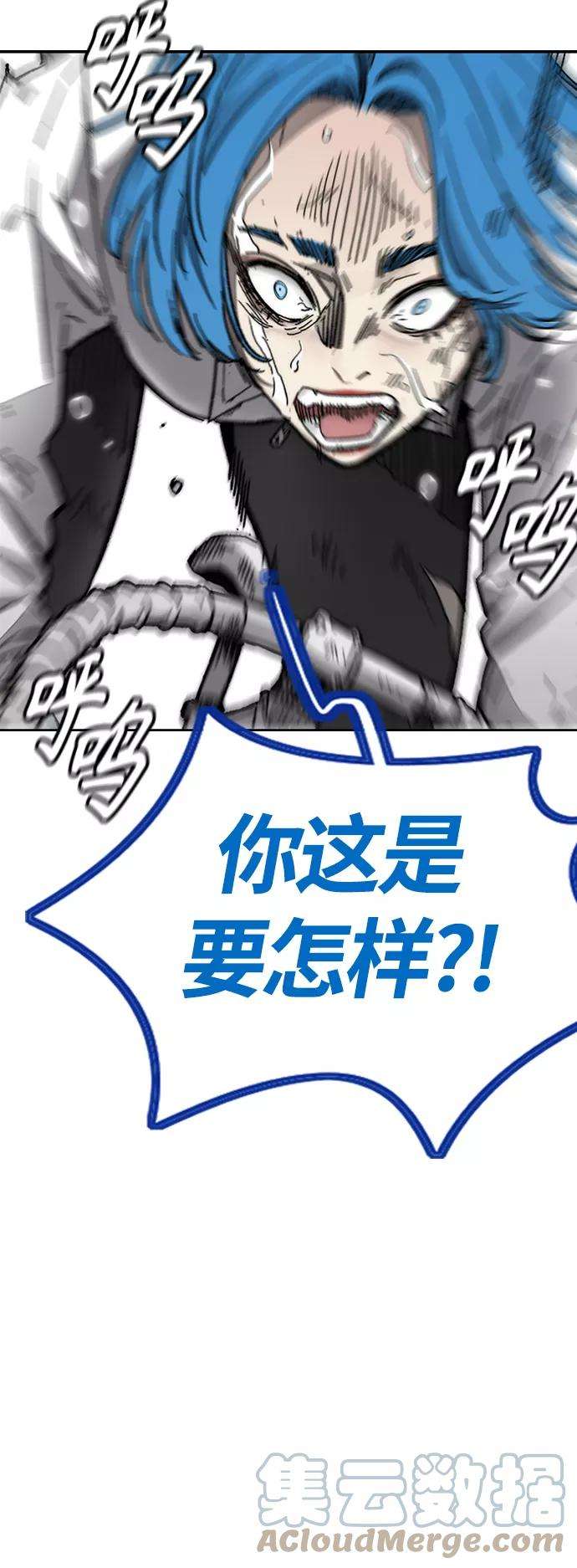 冲锋衣第3部 第128话 （最终话）飞吧曹子贤