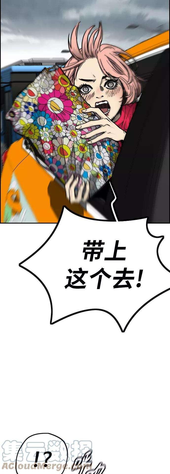 冲锋衣第3部 第128话 （最终话）飞吧曹子贤