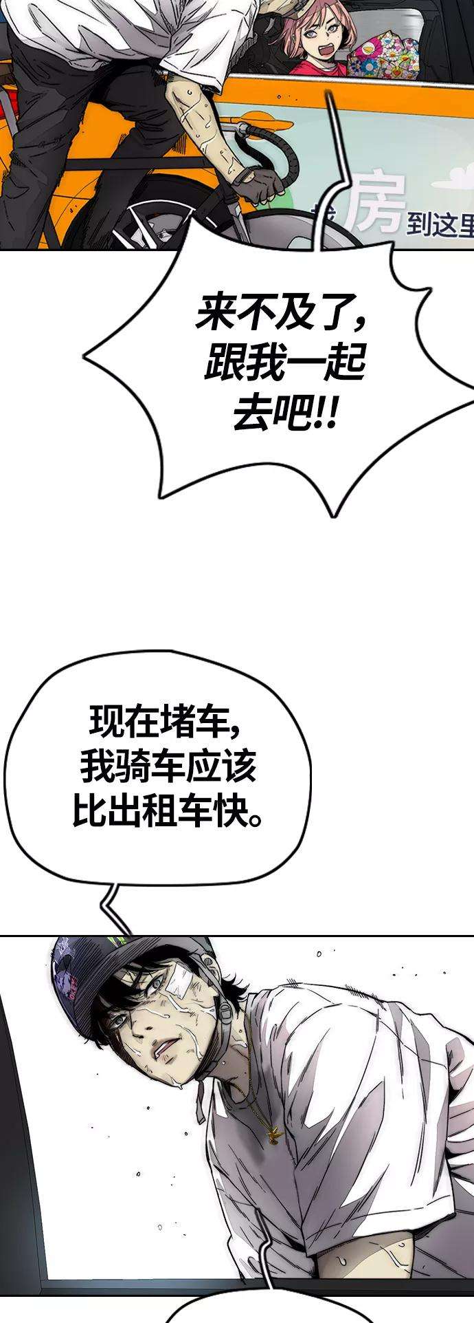 冲锋衣第3部 第128话 （最终话）飞吧曹子贤