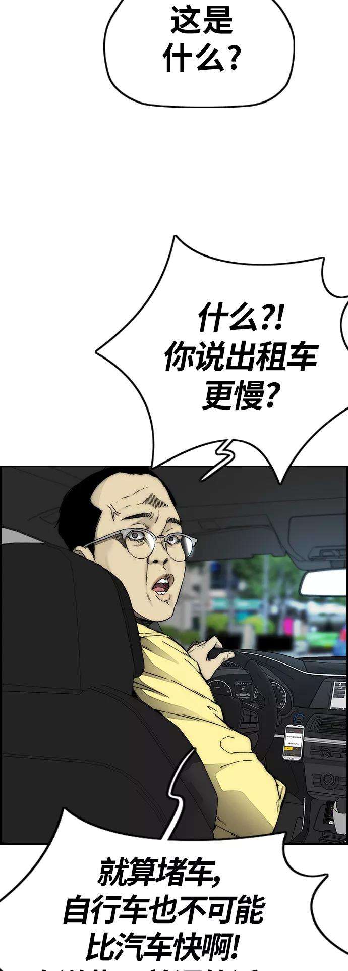 冲锋衣第3部 第128话 （最终话）飞吧曹子贤