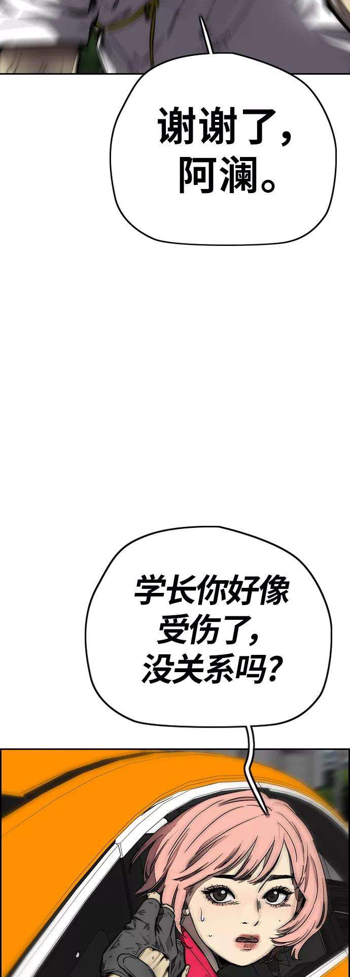 冲锋衣第3部 第128话 （最终话）飞吧曹子贤
