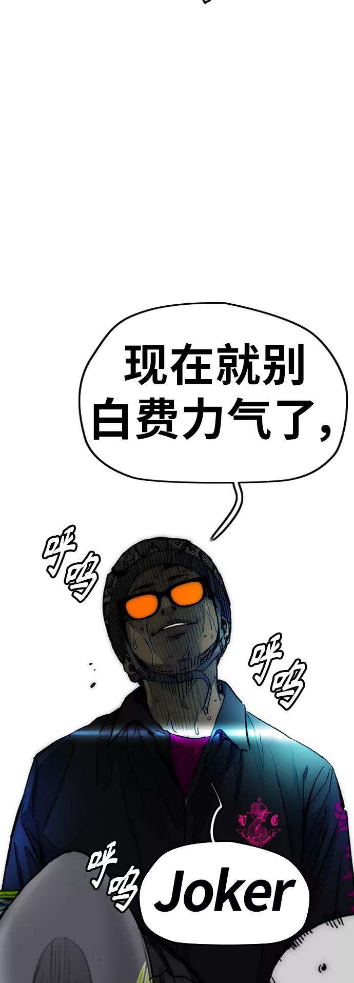 冲锋衣第3部 第128话 （最终话）飞吧曹子贤