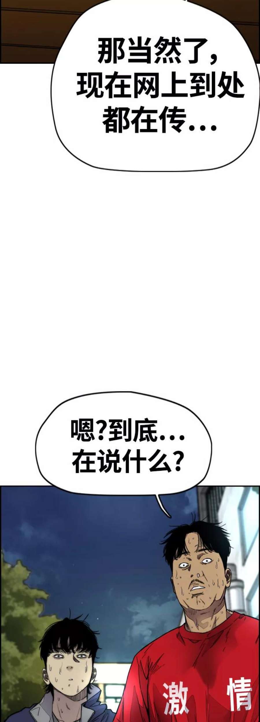 冲锋衣第4部 第1话 机场KISS男