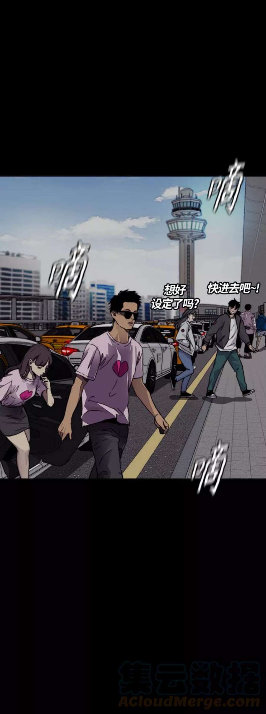 冲锋衣第4部 第1话 机场KISS男