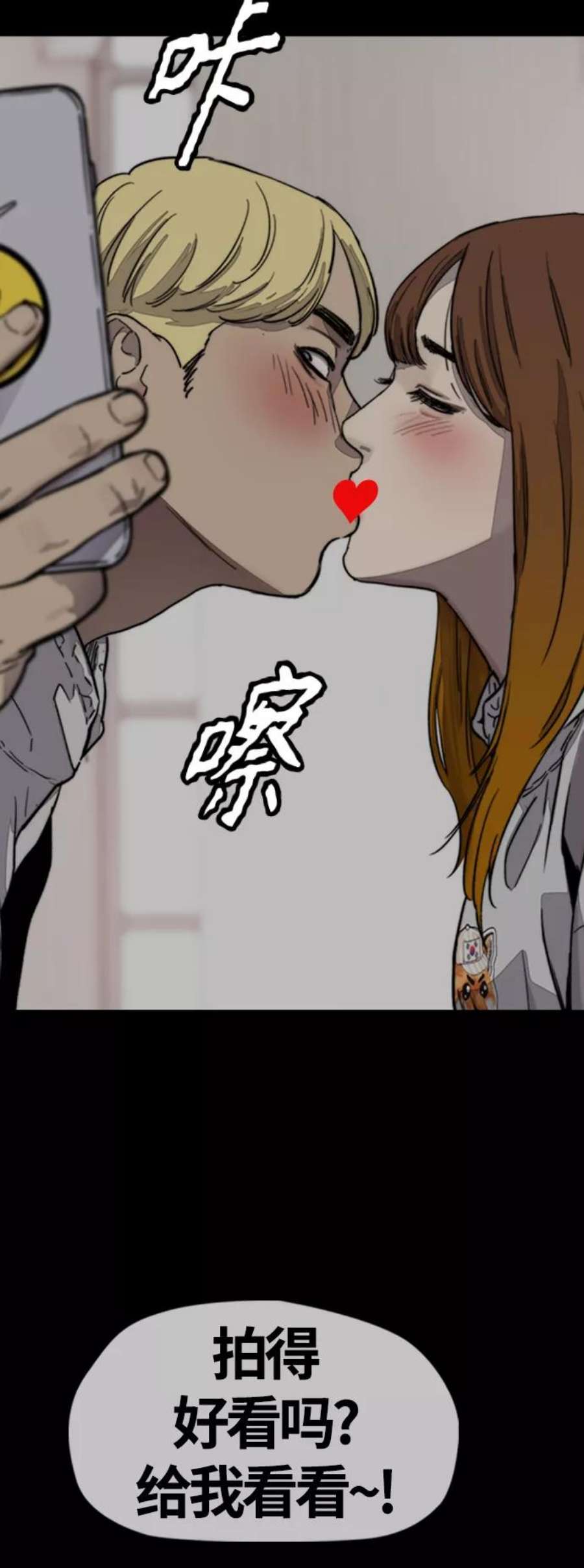 冲锋衣第4部 第1话 机场KISS男