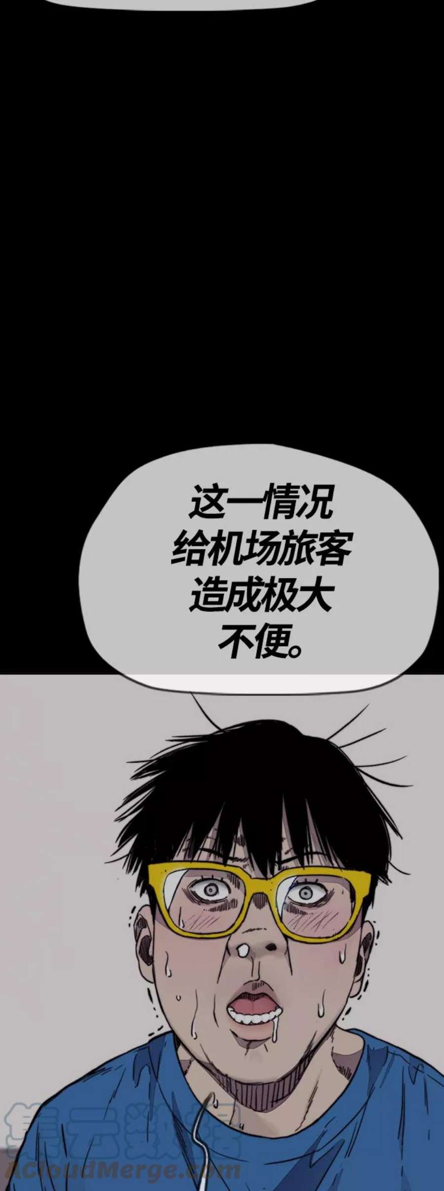 冲锋衣第4部 第1话 机场KISS男