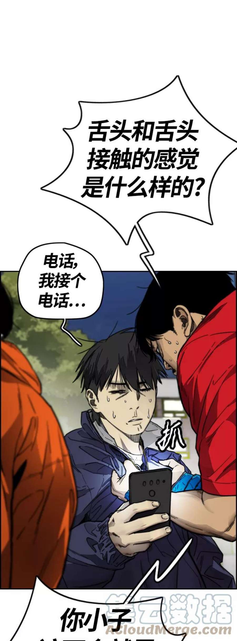 冲锋衣第4部 第1话 机场KISS男