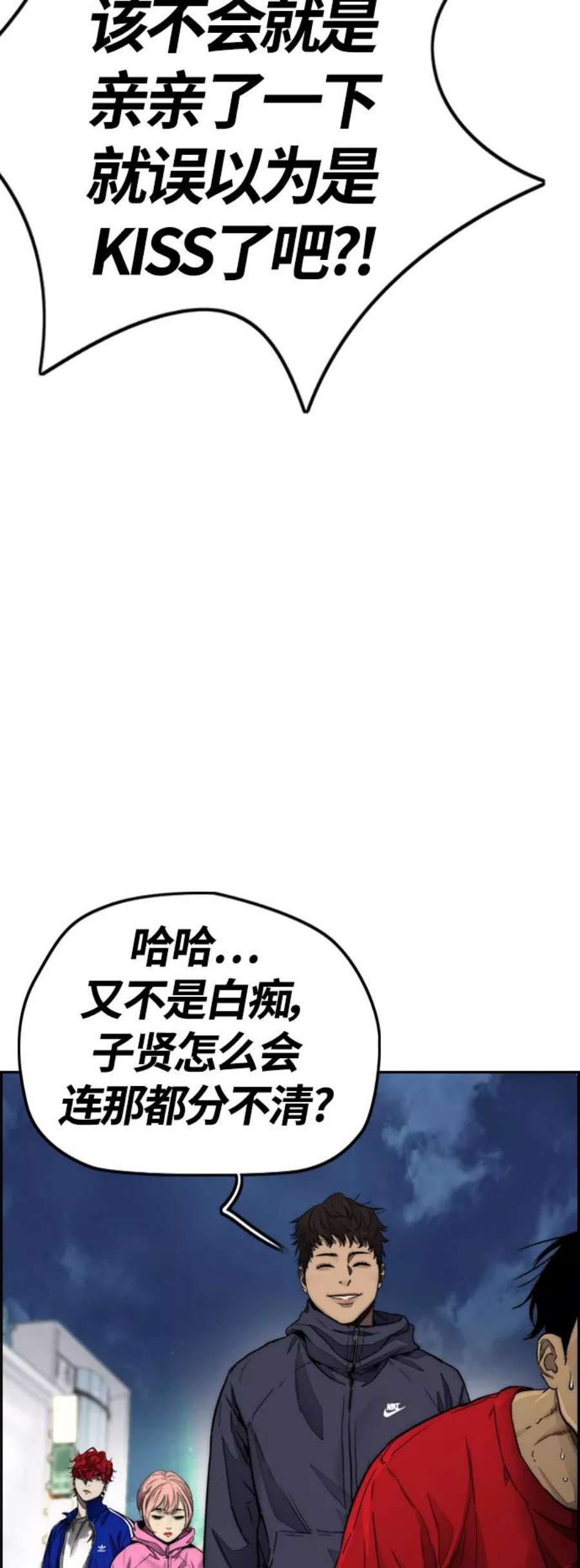 冲锋衣第4部 第1话 机场KISS男