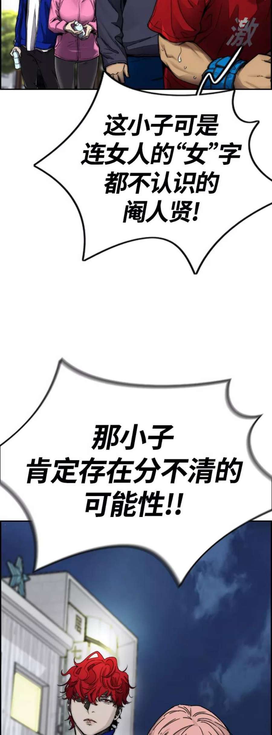 冲锋衣第4部 第1话 机场KISS男