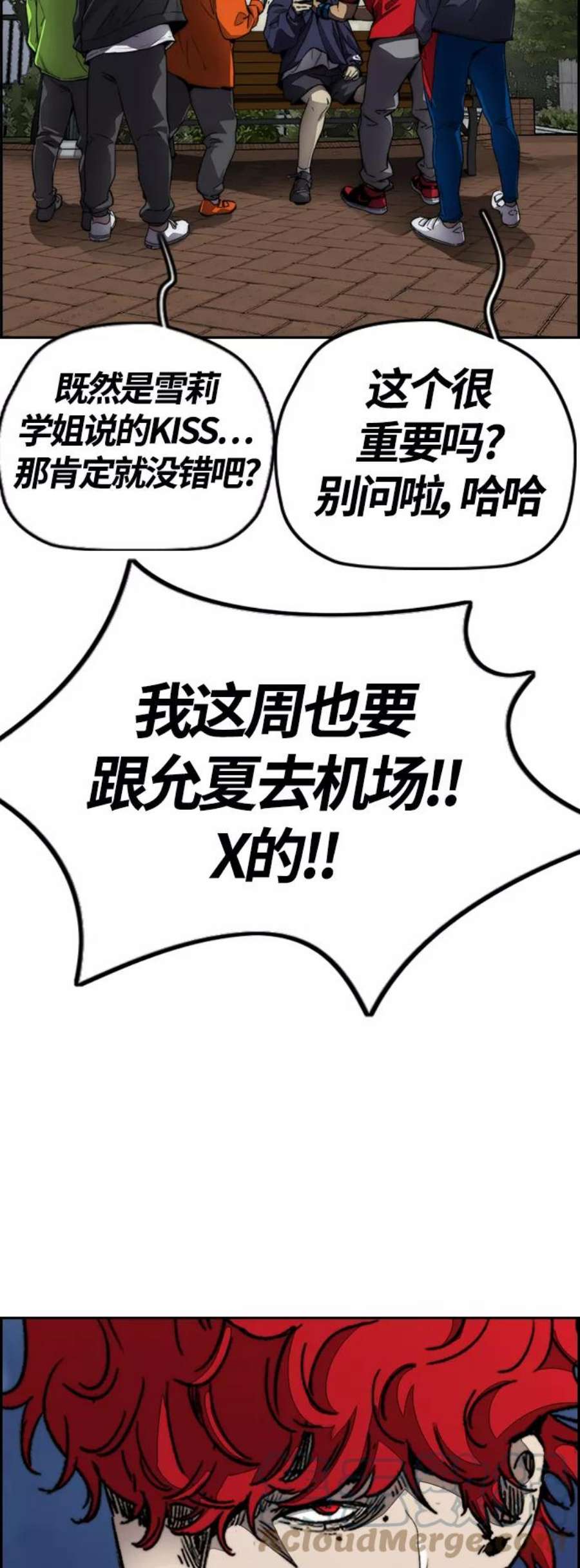 冲锋衣第4部 第1话 机场KISS男