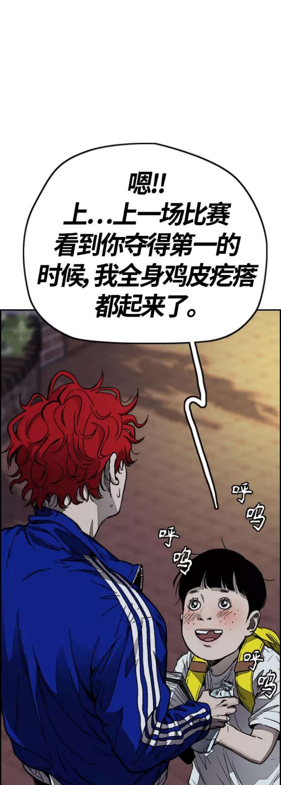 冲锋衣第4部 第1话 机场KISS男