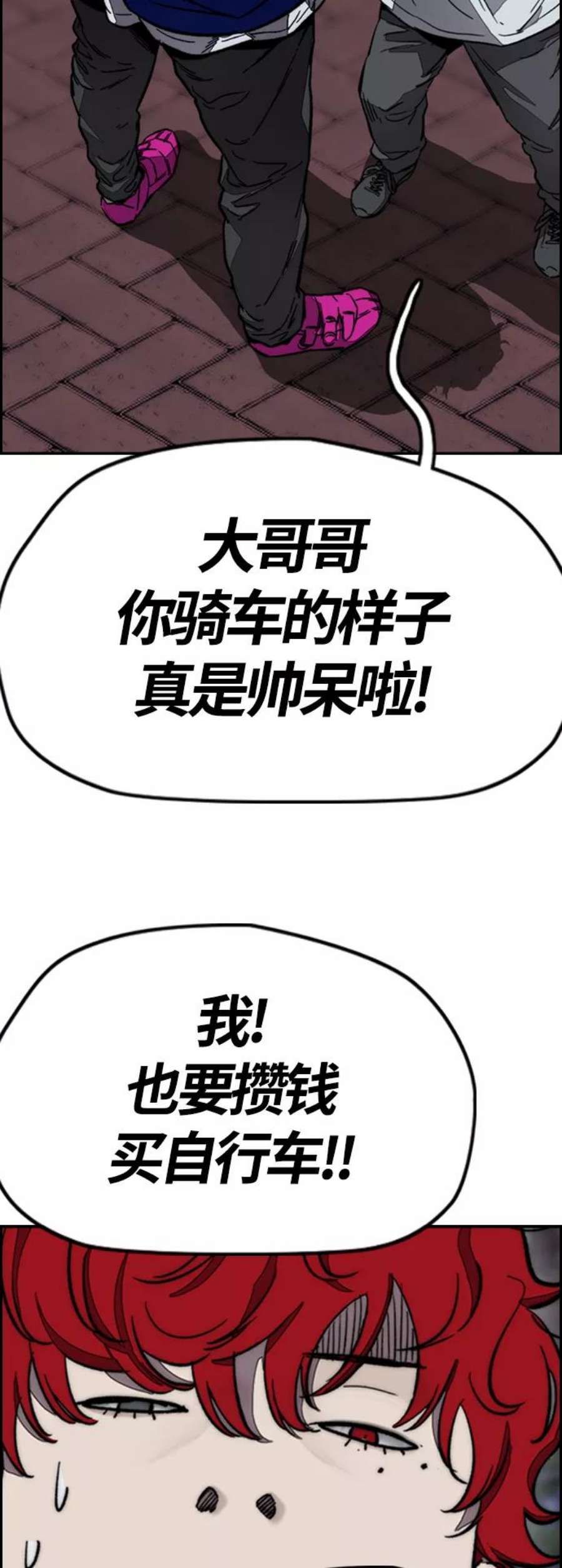 冲锋衣第4部 第1话 机场KISS男