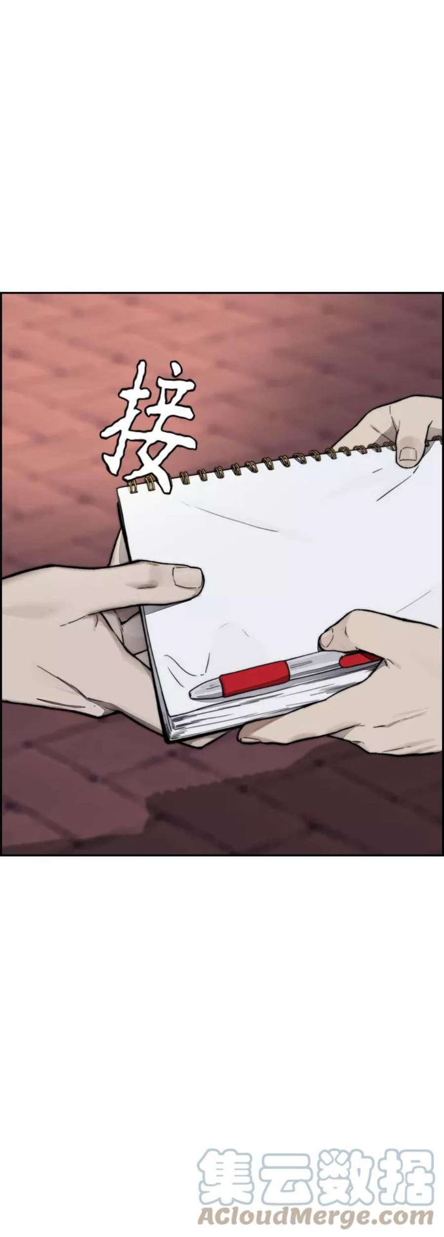 冲锋衣第4部 第1话 机场KISS男