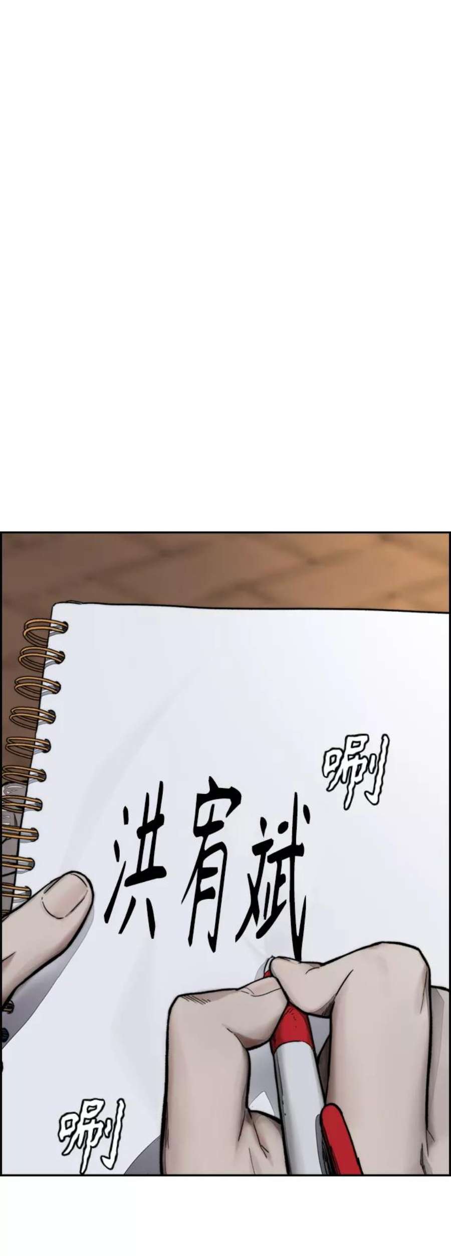 冲锋衣第4部 第1话 机场KISS男