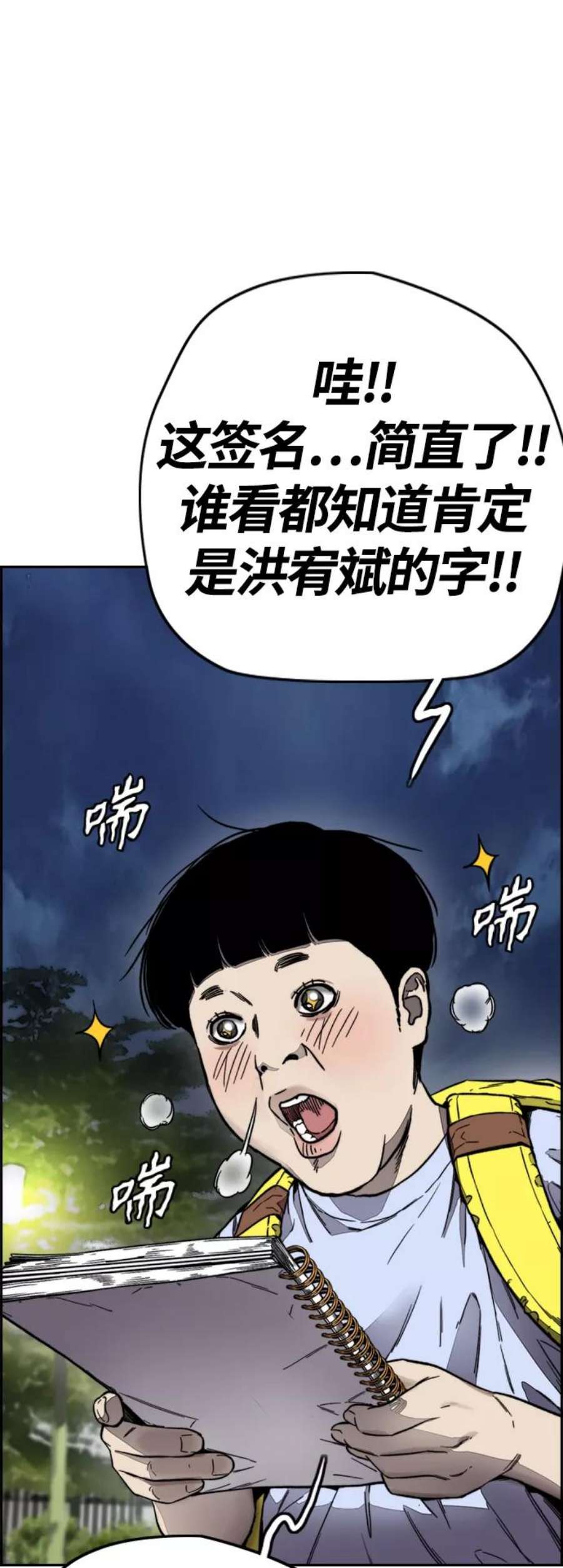 冲锋衣第4部 第1话 机场KISS男