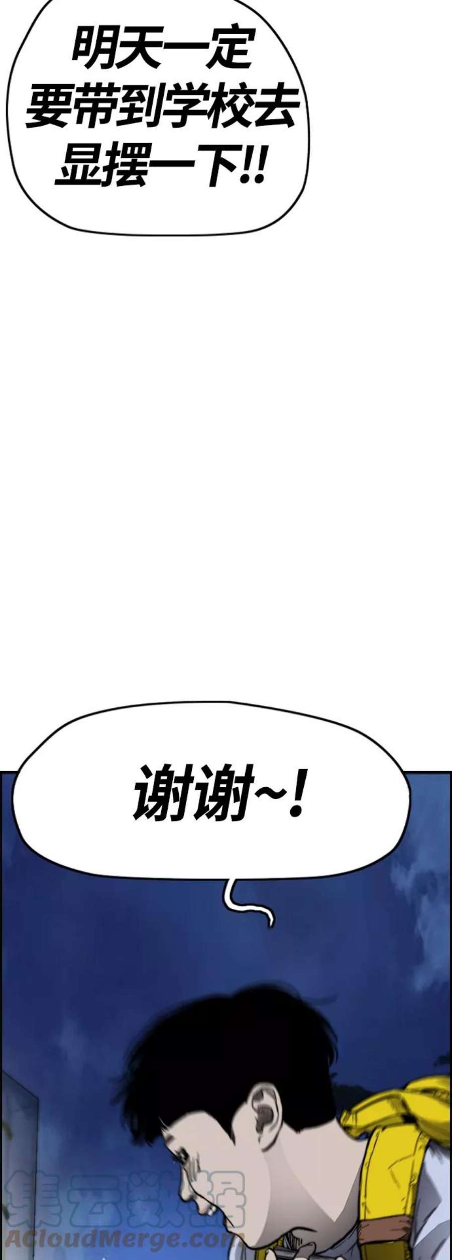 冲锋衣第4部 第1话 机场KISS男