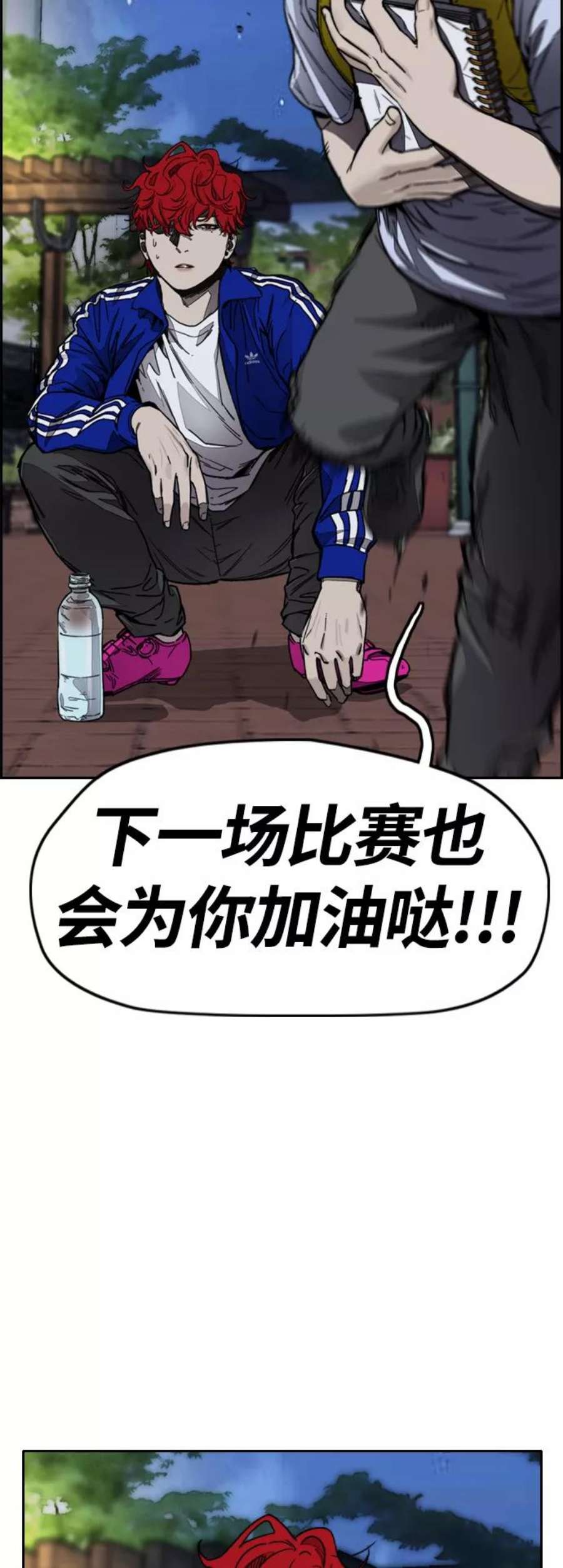 冲锋衣第4部 第1话 机场KISS男