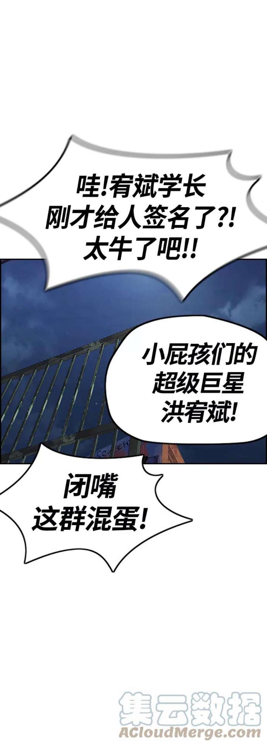 冲锋衣第4部 第1话 机场KISS男
