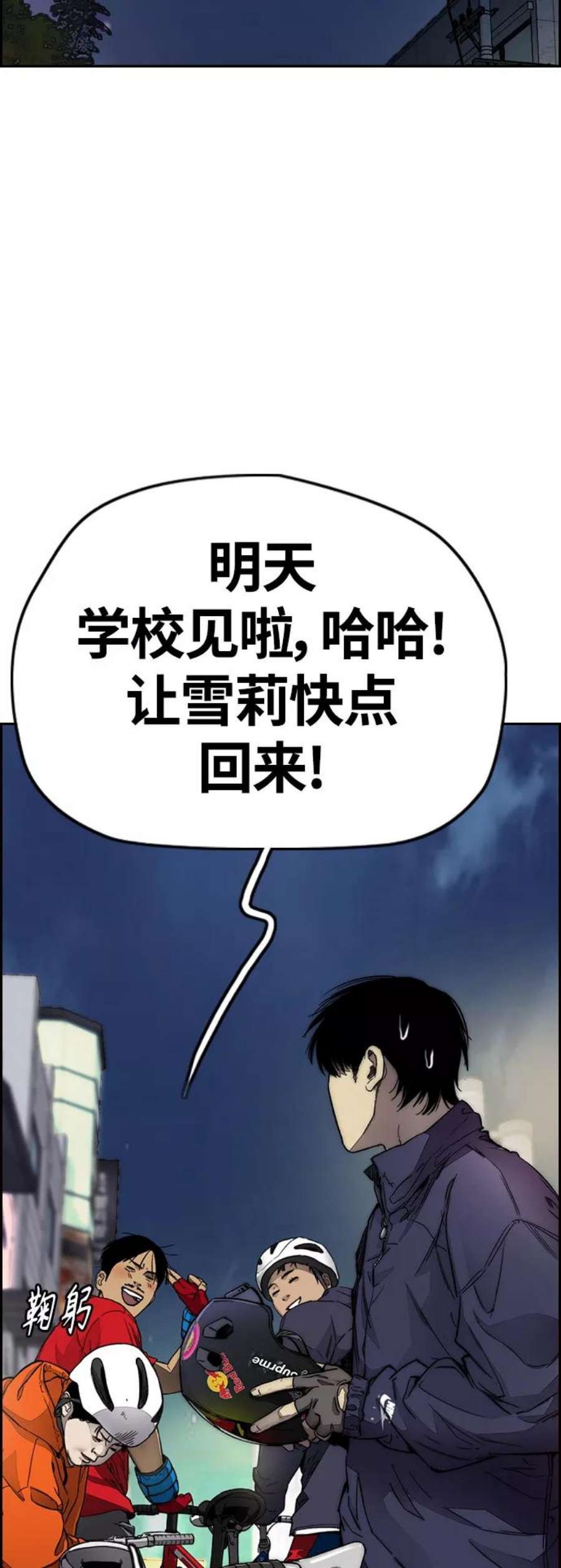 冲锋衣第4部 第1话 机场KISS男