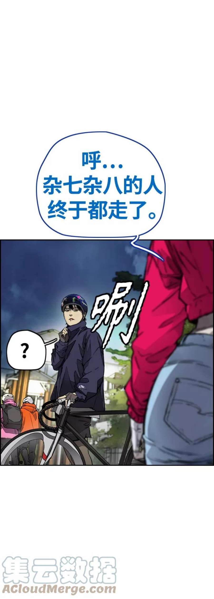 冲锋衣第4部 第1话 机场KISS男