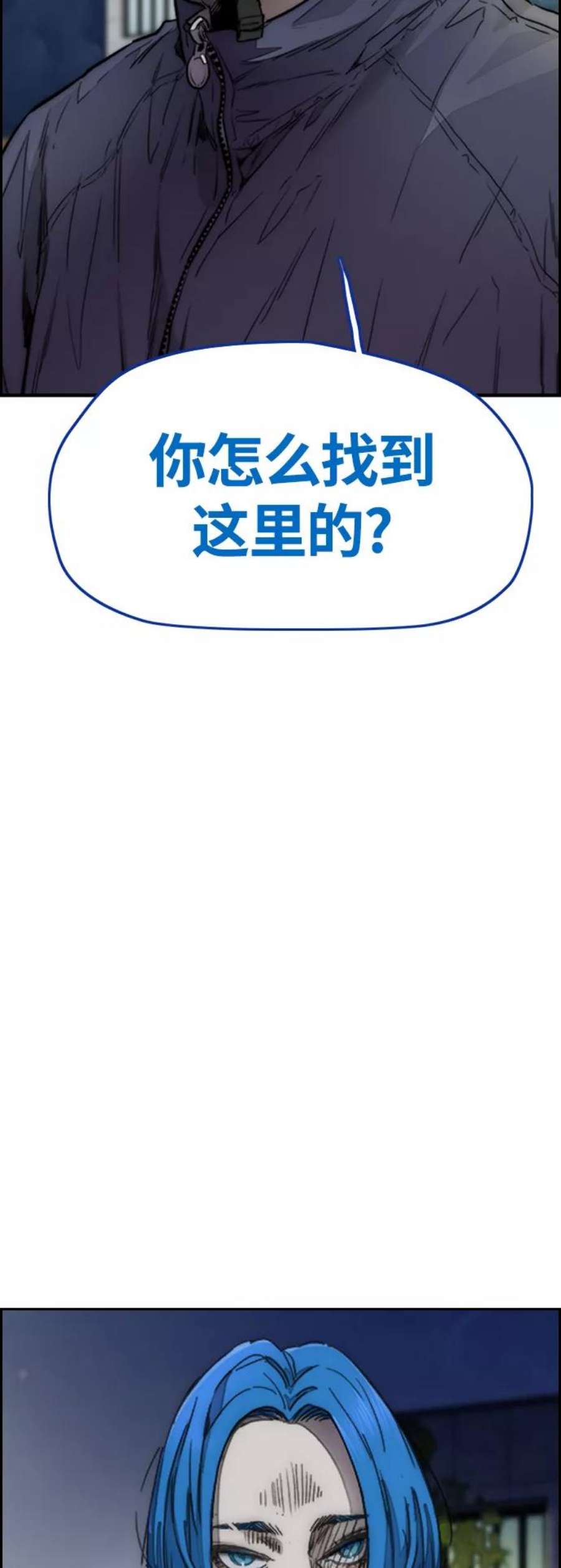 冲锋衣第4部 第1话 机场KISS男