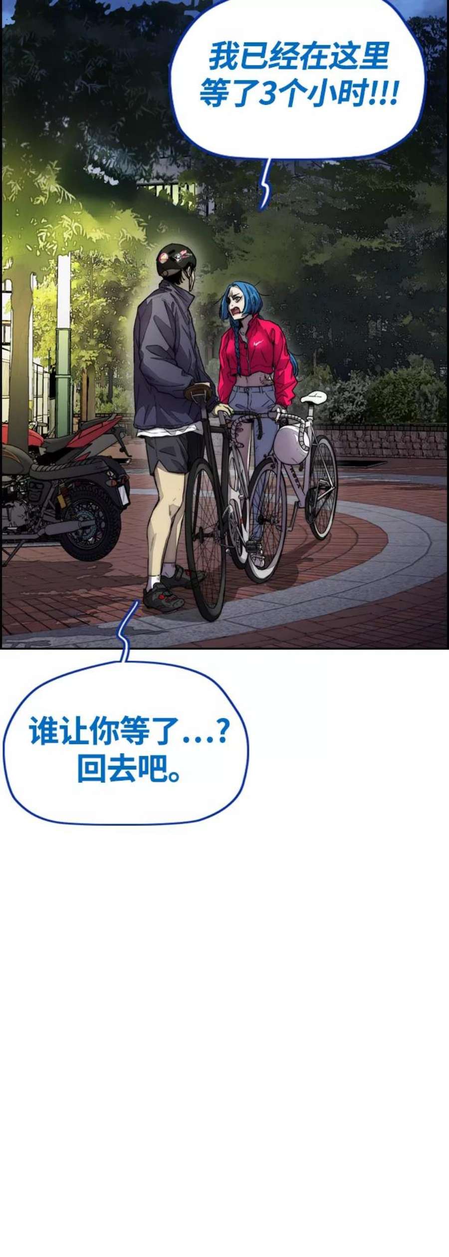 冲锋衣第4部 第1话 机场KISS男
