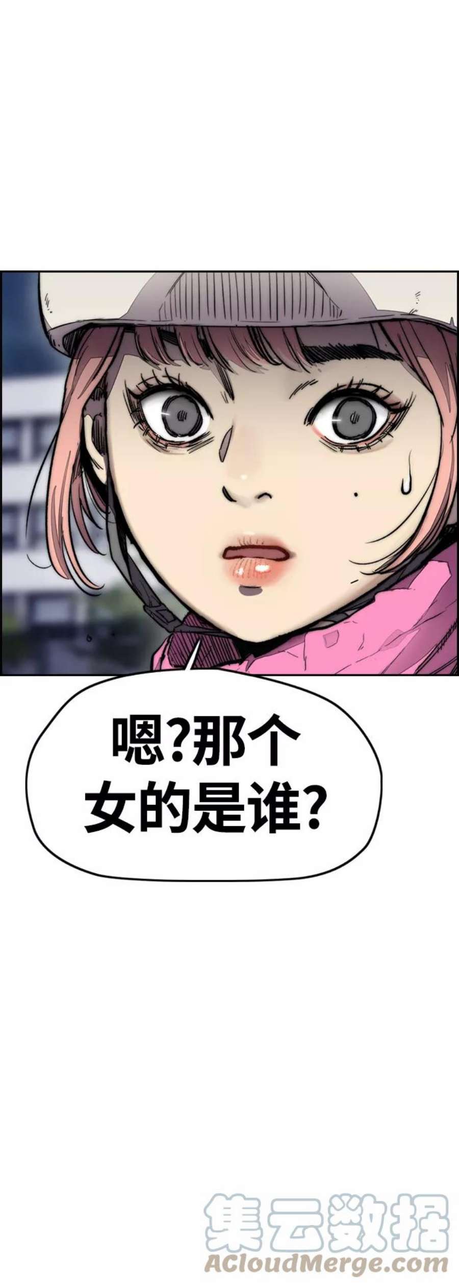 冲锋衣第4部 第1话 机场KISS男