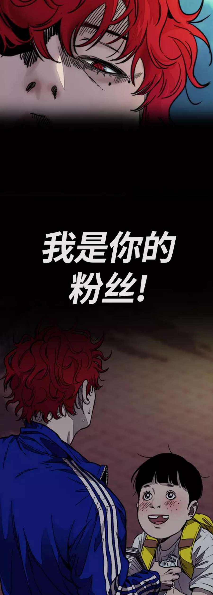 冲锋衣第4部 第1话 机场KISS男