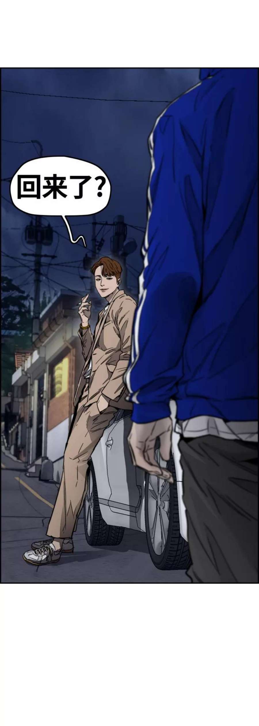 冲锋衣第4部 第1话 机场KISS男